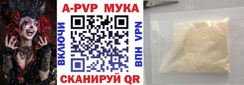 Alpha-PVP Соль Аркадак