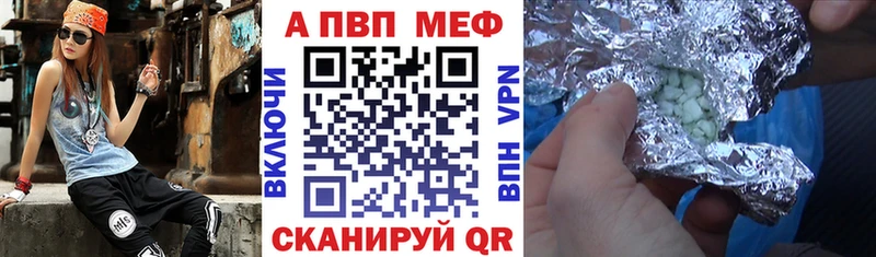 закладки  Аркадак  Альфа ПВП VHQ 