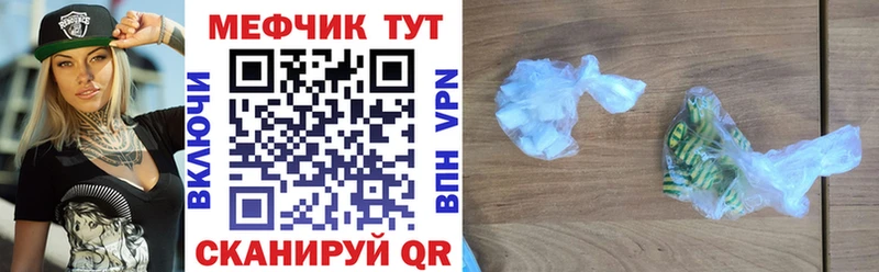 МЕФ кристаллы  купить  сайты  Аркадак 